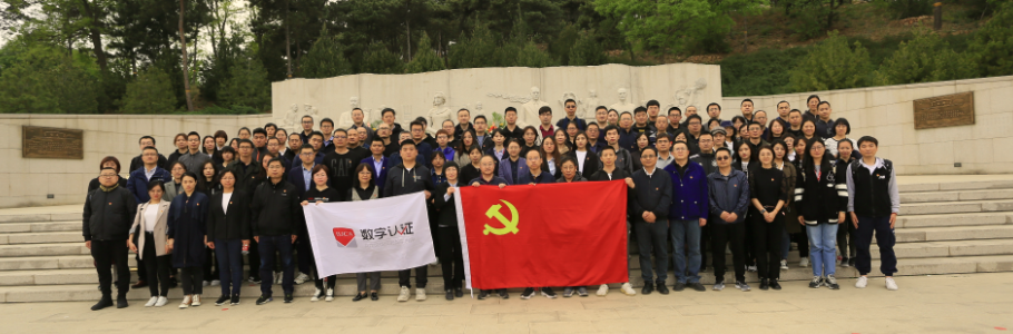 （威廉希尔公司全体在京党员参观无名英雄纪念碑）