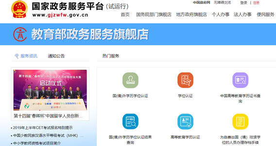 照片：互联网+留学服务平台.png