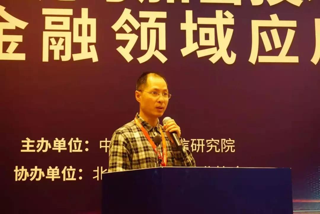 金融产业峰会-4.jpg
