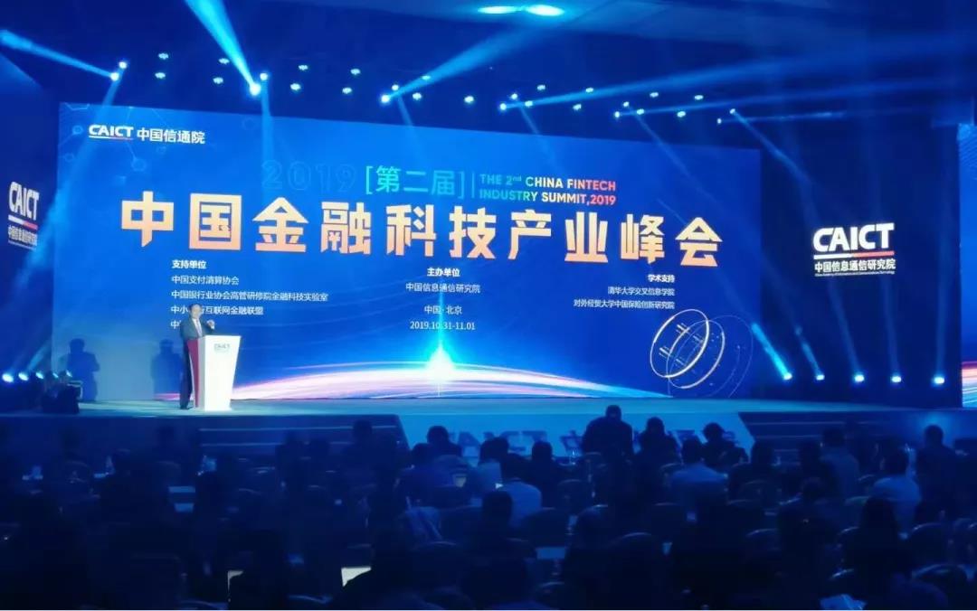 金融产业峰会-1.jpg