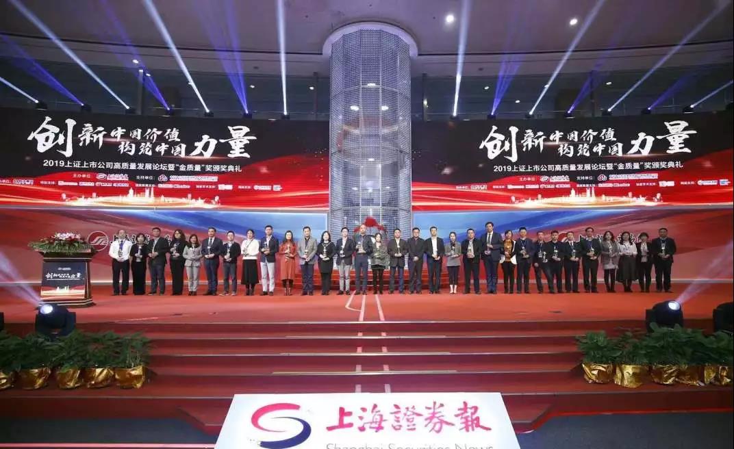 上市公司金质量科技创新奖1.jpg