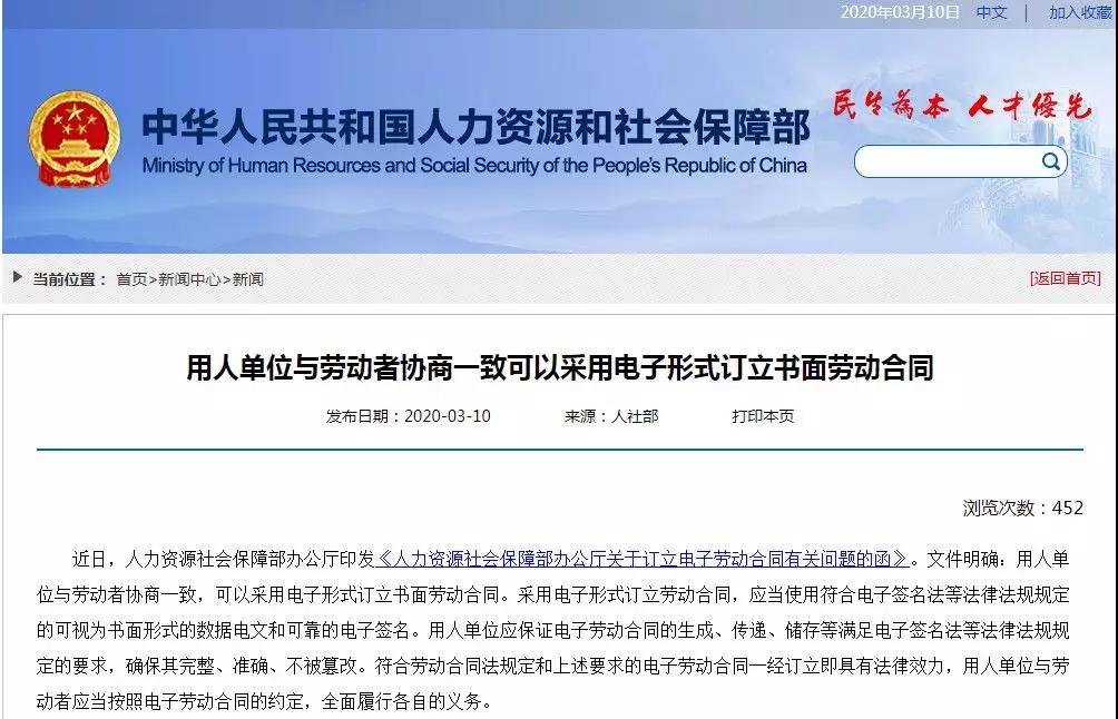 人力资源保障部.jpg