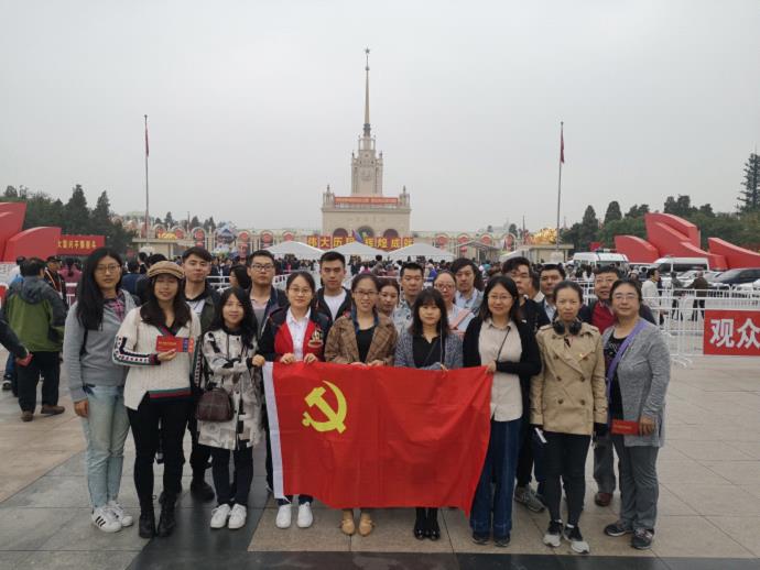 E:/wlq1996/党群BJCA/2-党团信息/2019党工团信息 公司外网/1 党/10.31 威廉希尔公司开展系列活动庆祝新中国成立70周年/图片3.jpg