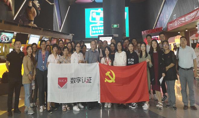 E:/wlq1996/党群BJCA/2-党团信息/2019党工团信息 公司外网/1 党/10.31 威廉希尔公司开展系列活动庆祝新中国成立70周年/图片2.jpg