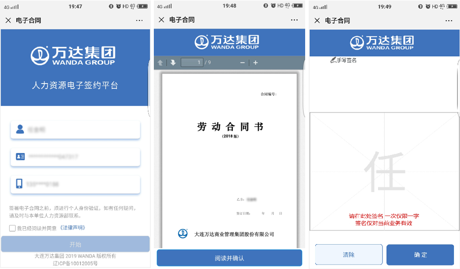 万达客户案例配图3.png