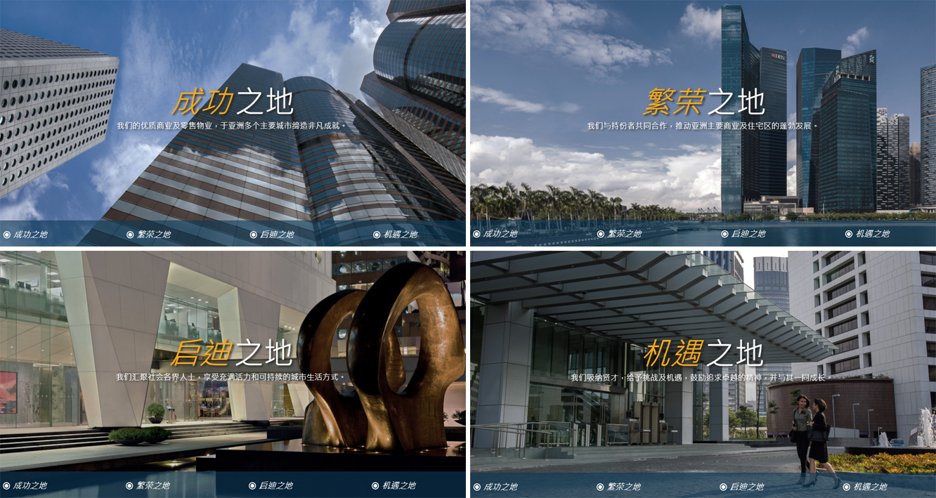 香港置地配图1.jpg